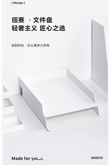 纽赛（nusign）可叠文件盘 DIY创意组装文件框/架/盘 办公档案报告收纳盒资料整理 两个装 瓷白NS021s